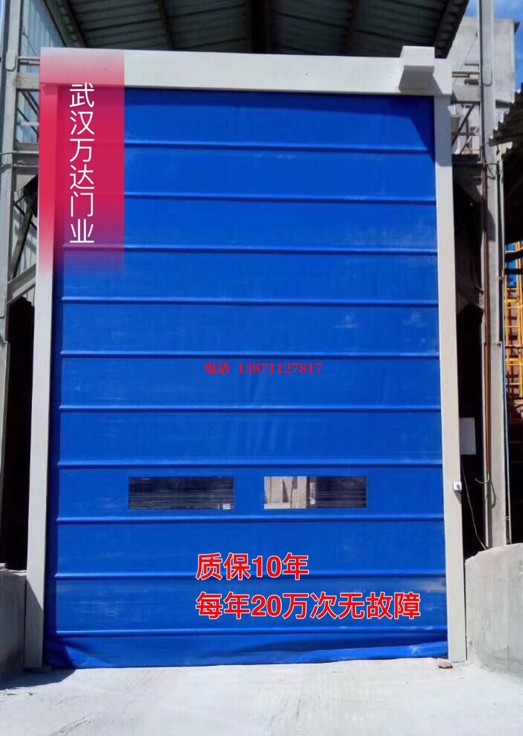 炎陵防爆卷帘门_COPY
